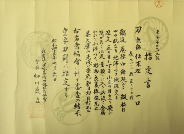 Antique Japanese Sword Katana Attributed to Den Suesa <br><span style="color: #000000;">NBTHK <span style="color: #5accff;"><strong>JUYO TOKEN</strong></span> Certificate</span> - Image 19