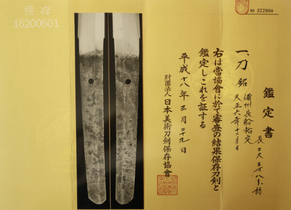 Antique Japanese Sword Katana Signed by Bishu Osafune Sukesada<br> NBTHK <span style="color: #ff0000;"> Hozon </span>Certificate - Image 23