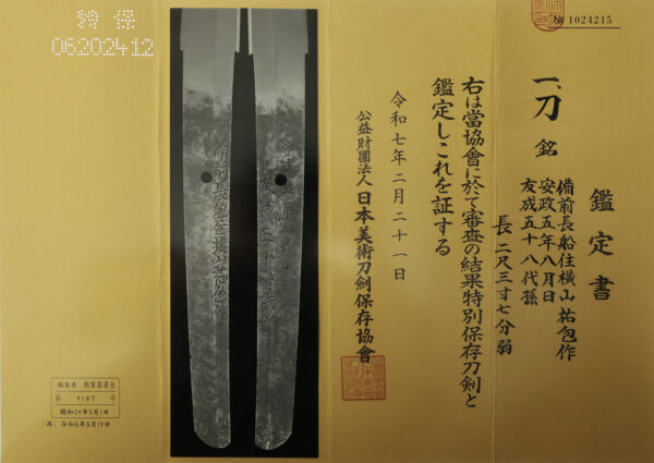 Antique Japanese Sword Katana Signed by Yokoyama Sukekane<br> NBTHK<span style="color: #ff0000;"><strong> Tokubetsu Hozon</strong> </span>Certificate - Image 23