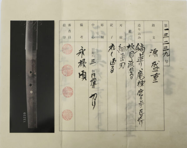 Antique Japanese Sword Katana Signed by Kongo Hyoei Morishige <br>NTHK Kanteisho Certificate - Image 25