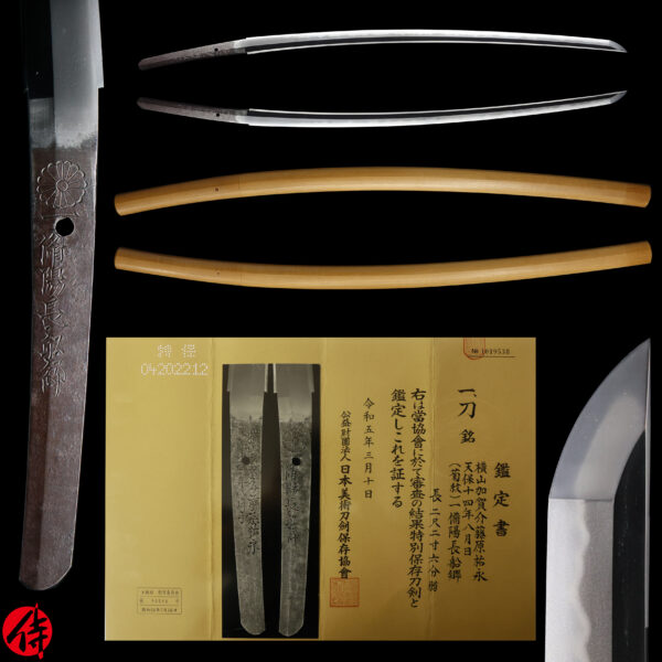 Antique Japanese Sword Katana Signed by Yokoyama Sukenaga<br> NBTHK<span style="color: #ff0000;"><strong> Tokubetsu Hozon</strong> </span>Certificate