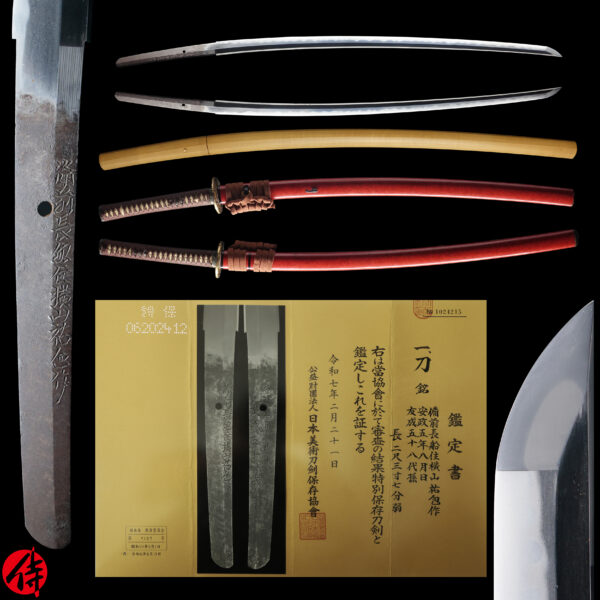 Antique Japanese Sword Katana Signed by Yokoyama Sukekane<br> NBTHK<span style="color: #ff0000;"><strong> Tokubetsu Hozon</strong> </span>Certificate