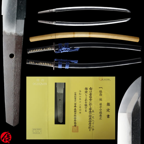 Antique Japanese Sword Wakizashi Signed by Tachibana Yasuhiro<br>NBTHK <span style="color: #ff0000;">Hozon </span>Certificate