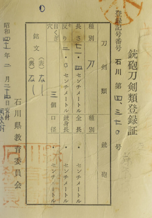 Antique Japanese Sword Katana Attributed to Den Suesa <br><span style="color: #000000;">NBTHK <span style="color: #5accff;"><strong>JUYO TOKEN</strong></span> Certificate</span> - Image 22