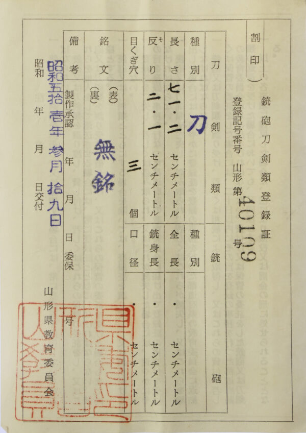 Modern Authentic Japanese Sword Katana Attributed to Yasuoki<br> NTHK Kanteisho for the blade - Image 20