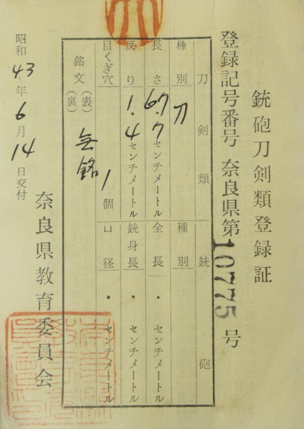Antique Japanese Sword Katana Attributed to Hokke <br>NBTHK<span style="color: #ff0000;"> Hozon </span>Certificate - Image 24