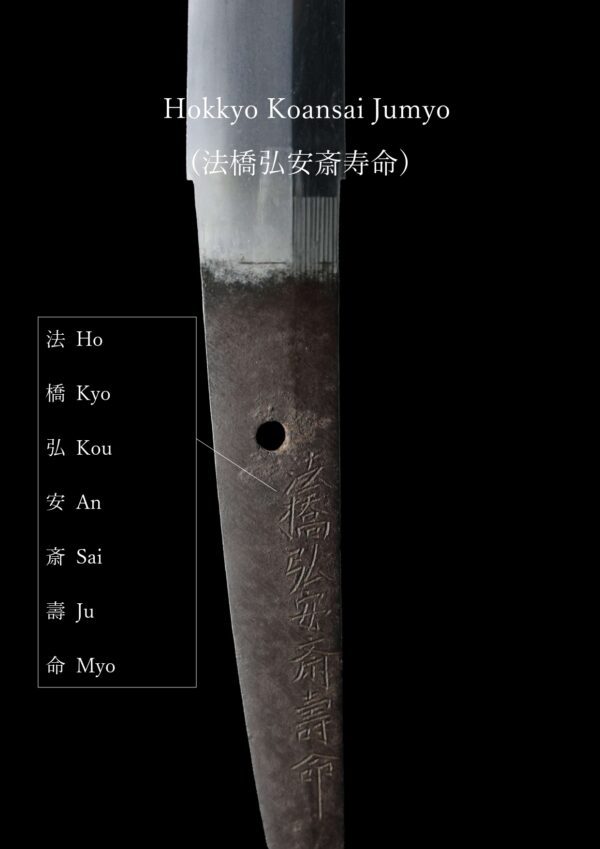 Antique Japanese Sword Wakizashi Signed by Hokkyo Koansai Jumyo <br>NBTHK <span style="color: #ff0000;"><strong>Tokubetsu Hozon</strong> </span>Certificate - Image 23