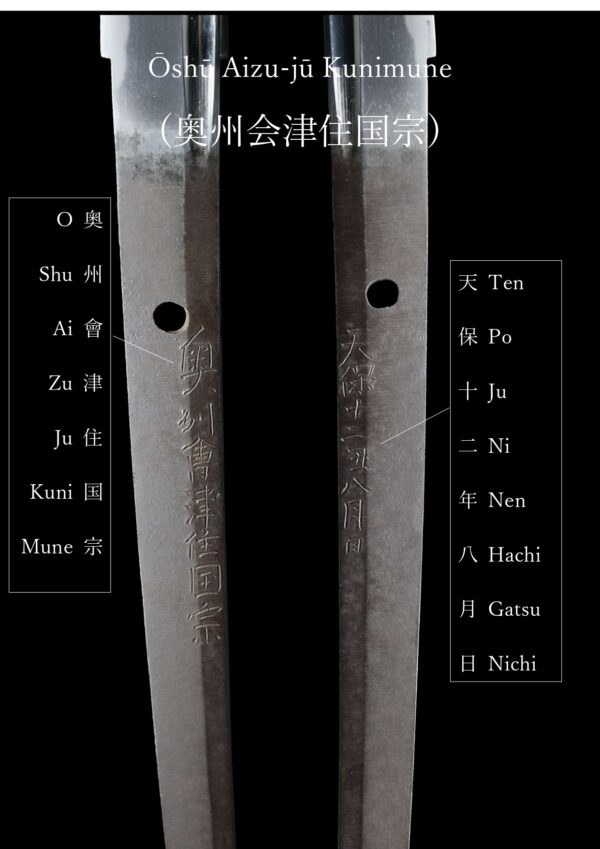 Antique Japanese Sword Katana Signed by Kunimune<br>NBTHK <span style="color: #ff0000;">Hozon </span>Certificate - Image 23