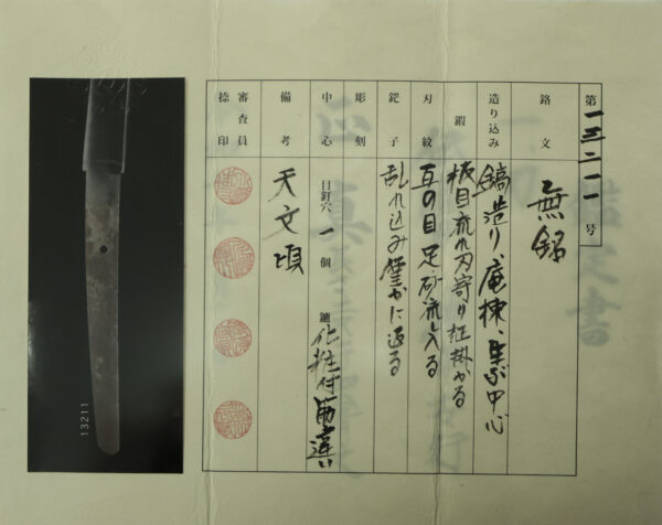 Antique Japanese Sword Katana Attributed to Naminohira Yasuyuki<br> NTHK Kanteisho Certificate - Image 24