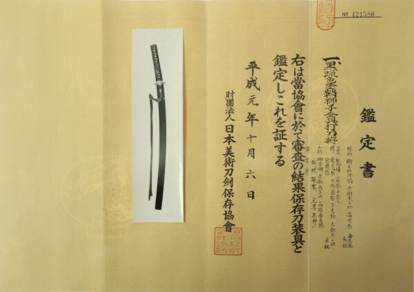 Antique Japanese Sword Katana Signed by Masahiro<br>NBTHK<span style="color: #ff0000;"><strong> Tokubetsu Hozon</strong> </span> Certificate for the blade and <span style="color: #ff0000;">Hozon</span> for the Koshirae - Image 27