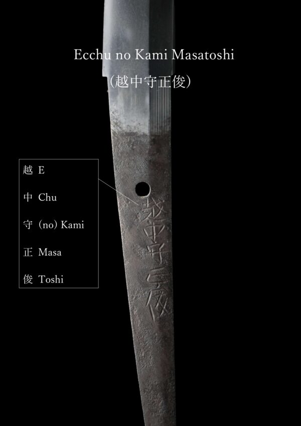Antique Japanese Sword Katana signed by Masatoshi<br>NBTHK<span style="color: #ff0000;"> Hozon </span>Certificate - Image 25