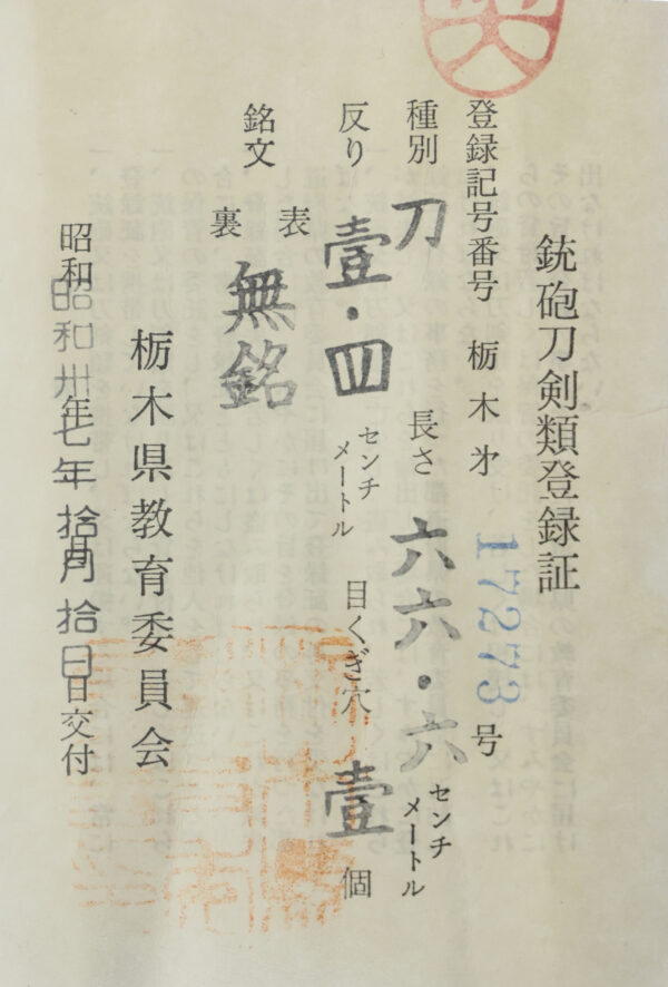 Antique Japanese Sword Katana Attributed to the first-gen Echigo no Kami Kanesada<br>NBTHK <span style="color: #ff0000;">Hozon </span>Certificate - Image 24