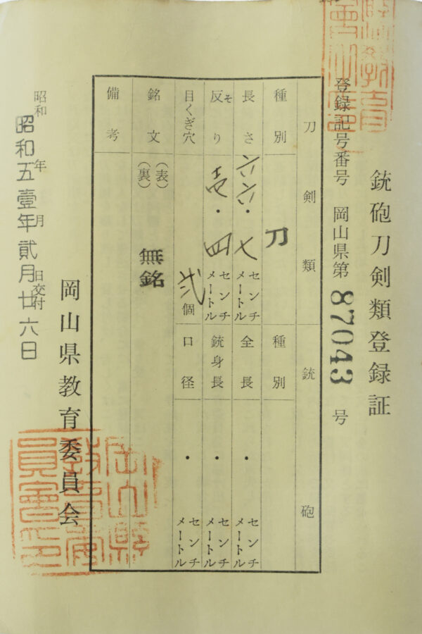 Antique Japanese Sword Katana Attributed to Higashiyama Yoshihira <br>NBTHK <span style="color: #ff0000;">Hozon </span>Certificate - Image 24