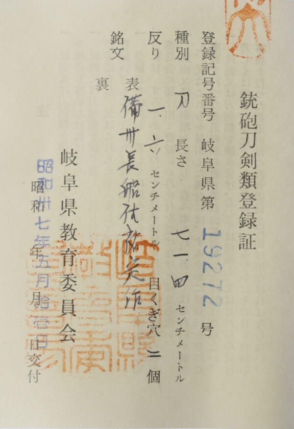 Antique Japanese Sword Daisho Signed by Sukesada /Signed by Yoshihiro and Ujihiro NBTHK Kicho Certificate and<span style="color: #ff0000;"><strong> Tokubetsu Kicho</strong></span> Certificate - Image 47