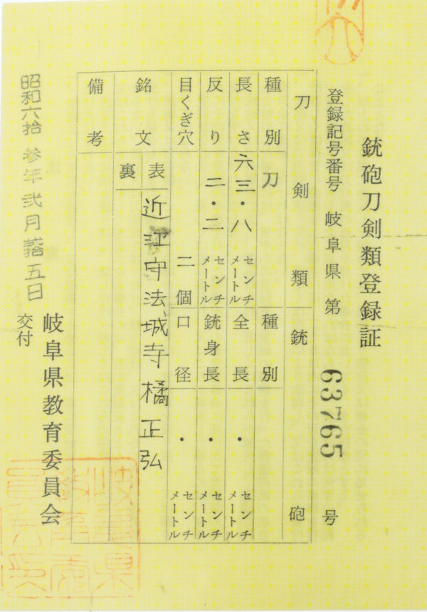 Antique Japanese Sword Katana Signed by Masahiro<br>NBTHK<span style="color: #ff0000;"><strong> Tokubetsu Hozon</strong> </span> Certificate for the blade and <span style="color: #ff0000;">Hozon</span> for the Koshirae - Image 29