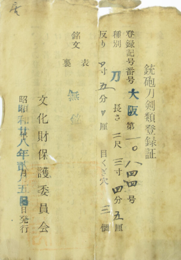 Antique Japanese Sword Katana Attributed to Fujiwara Takada <br>NBTHK<span style="color: #ff0000;"> Hozon </span>Certificate - Image 25
