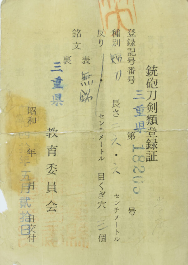 Antique Japanese Sword Tanto Attributed to Nioh <br>NBTHK<span style="color: #ff0000;"><strong> Tokubetsu Hozon</strong> </span>Certificate - Image 26
