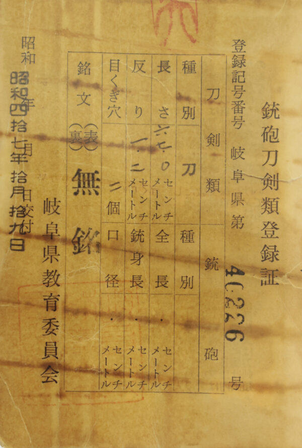 Antique Japanese Sword Katana Attributed to Jyosyu Sueyuki<br>NBTHK <span style="color: #ff0000;"><strong> Tokubetsu Hozon</strong> </span>Certificate - Image 24