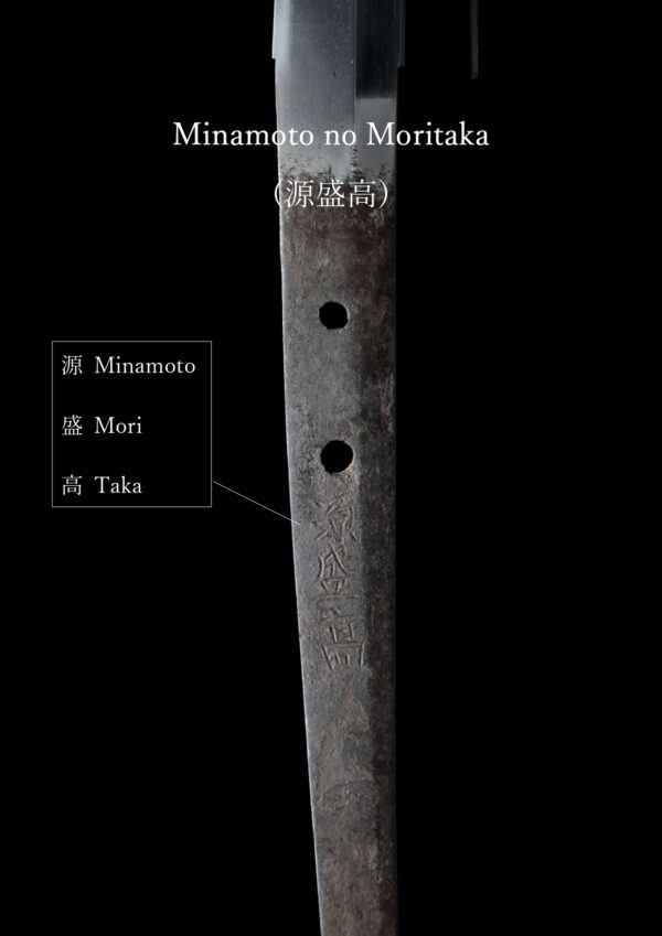 Antique Japanese Sword Katana Signed by Minamoto no Moritaka<br>NBTHK <span style="color: #ff0000;">Hozon </span>Certificate - Image 26