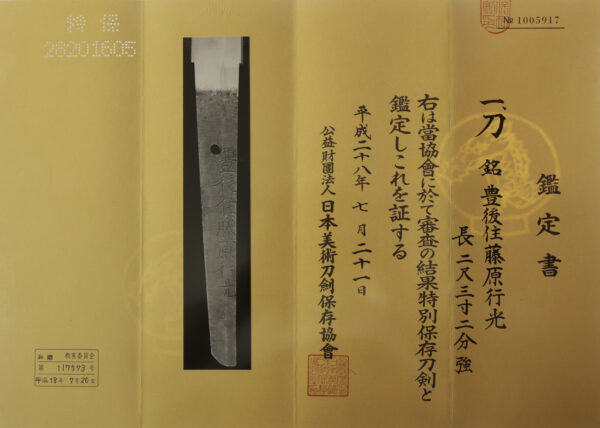 Antique Japanese Sword Katana Signed by Fujiwara Yukimitsu<br>NBTHK<span style="color: #ff0000;"><strong> Tokubetsu Hozon</strong> </span>Certificate - Image 21