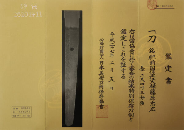 Antique Japanese Sword Katana Signed by Omi Daijo Fujiwara Tadahiro<br> NBTHK<span style="color: #ff0000;"><strong> Tokubetsu Hozon</strong> </span>Certificate - Image 24