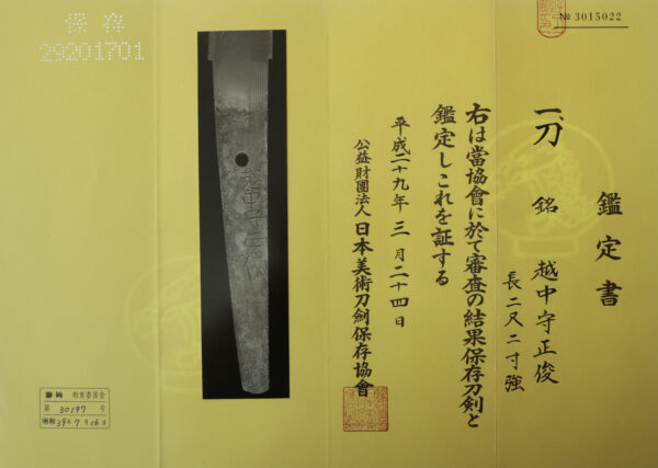 Antique Japanese Sword Katana signed by Masatoshi<br>NBTHK<span style="color: #ff0000;"> Hozon </span>Certificate - Image 24