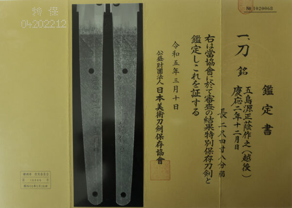 Antique Japanese Sword Katana Signed by Minamoto no Masakage <br>NBTHK<span style="color: #ff0000;"><strong> Tokubetsu Hozon</strong> </span>Certificate - Image 23