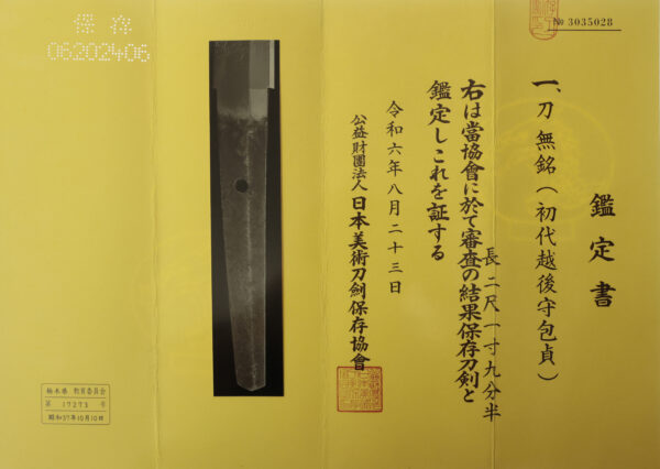 Antique Japanese Sword Katana Attributed to the first-gen Echigo no Kami Kanesada<br>NBTHK <span style="color: #ff0000;">Hozon </span>Certificate - Image 23