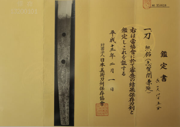 Antique Japanese Sword Katana Attributed to Kanenobu<br>NBTHK <span style="color: #ff0000;">Hozon </span>Certificate - Image 25