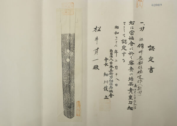 Antique Japanese Sword Daisho Signed by Sukesada /Signed by Yoshihiro and Ujihiro NBTHK Kicho Certificate and<span style="color: #ff0000;"><strong> Tokubetsu Kicho</strong></span> Certificate - Image 42
