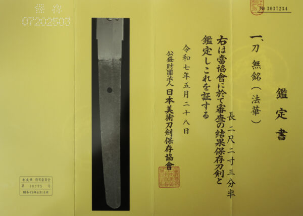 Antique Japanese Sword Katana Attributed to Hokke <br>NBTHK<span style="color: #ff0000;"> Hozon </span>Certificate - Image 23