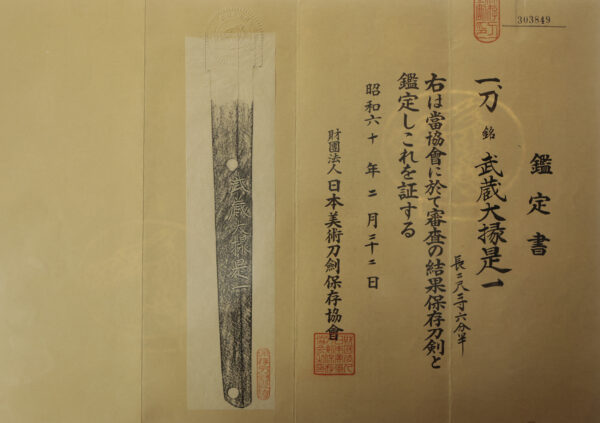 Antique Japanese Sword Katana signed by Korekazu<br>NBTHK <span style="color: #ff0000;">Hozon </span>Certificate - Image 22