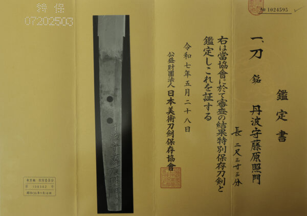 Antique Japanese Sword Katana Signed by Fujiwara Terukado<br>NBTHK<span style="color: #ff0000;"><strong> Tokubetsu Hozon</strong> </span>Certificate - Image 21