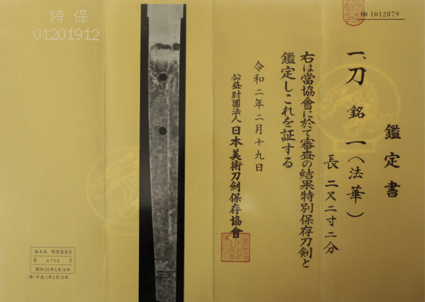 Antique Japanese Sword Katana Signed by Ichi (Hokke)<br> NBTHK<span style="color: #ff0000;"><strong> Tokubetsu Hozon</strong> </span>Certificate - Image 25