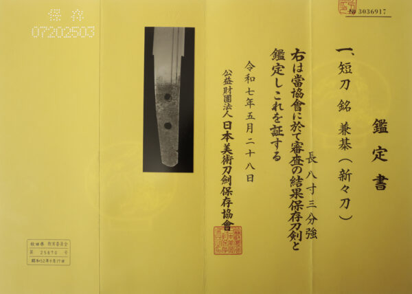 Antique Japanese Sword Tanto signed by Kaneki<br>NBTHK <span style="color: #ff0000;">Hozon </span>Certificate - Image 24