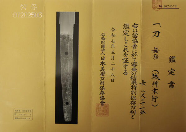 Antique Japanese Sword Katana Attributed to Jyosyu Sueyuki<br>NBTHK <span style="color: #ff0000;"><strong> Tokubetsu Hozon</strong> </span>Certificate - Image 23