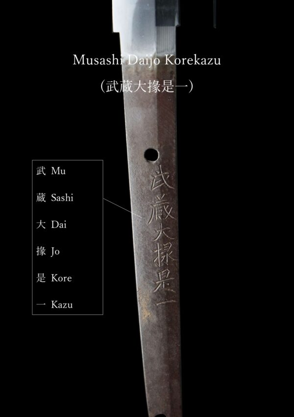 Antique Japanese Sword Katana signed by Korekazu<br>NBTHK <span style="color: #ff0000;">Hozon </span>Certificate - Image 23