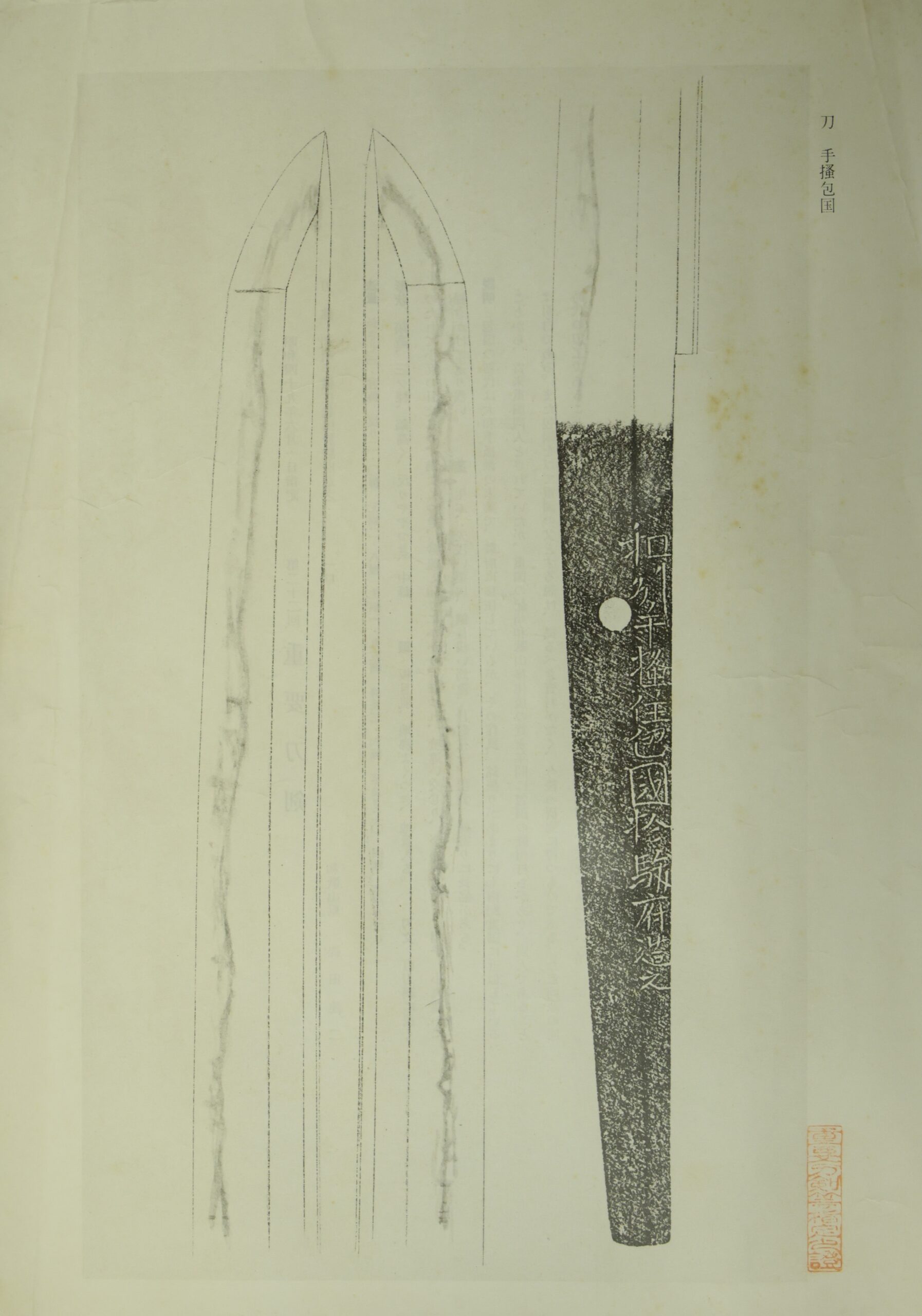 Antique Japanese Sword Katana Signed by Kanekuni<br><span style="color: #000000;">NBTHK <span style="color: #5accff;"><strong>JUYO TOKEN</strong></span> Certificate</span> - Image 25