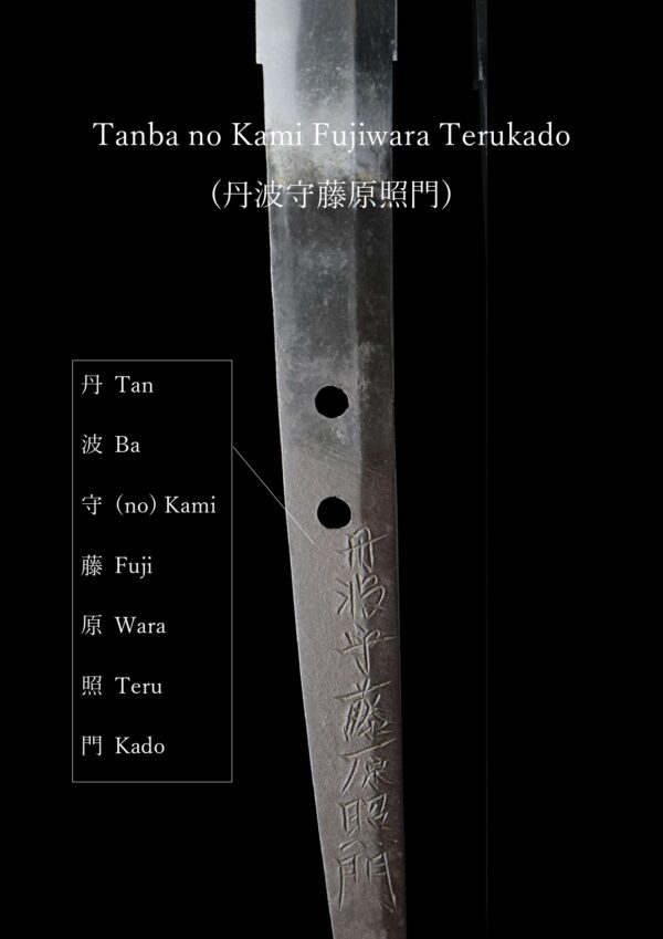 Antique Japanese Sword Katana Signed by Fujiwara Terukado<br>NBTHK<span style="color: #ff0000;"><strong> Tokubetsu Hozon</strong> </span>Certificate - Image 22