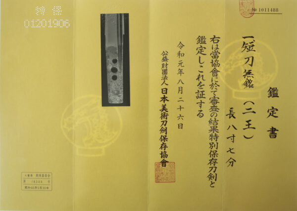 Antique Japanese Sword Tanto Attributed to Nioh <br>NBTHK<span style="color: #ff0000;"><strong> Tokubetsu Hozon</strong> </span>Certificate - Image 25