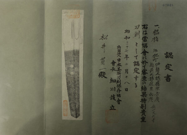 Antique Japanese Sword Daisho Signed by Sukesada /Signed by Yoshihiro and Ujihiro NBTHK Kicho Certificate and<span style="color: #ff0000;"><strong> Tokubetsu Kicho</strong></span> Certificate - Image 44