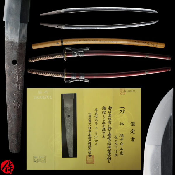 Antique Japanese Sword Katana signed by Masatoshi<br>NBTHK<span style="color: #ff0000;"> Hozon </span>Certificate