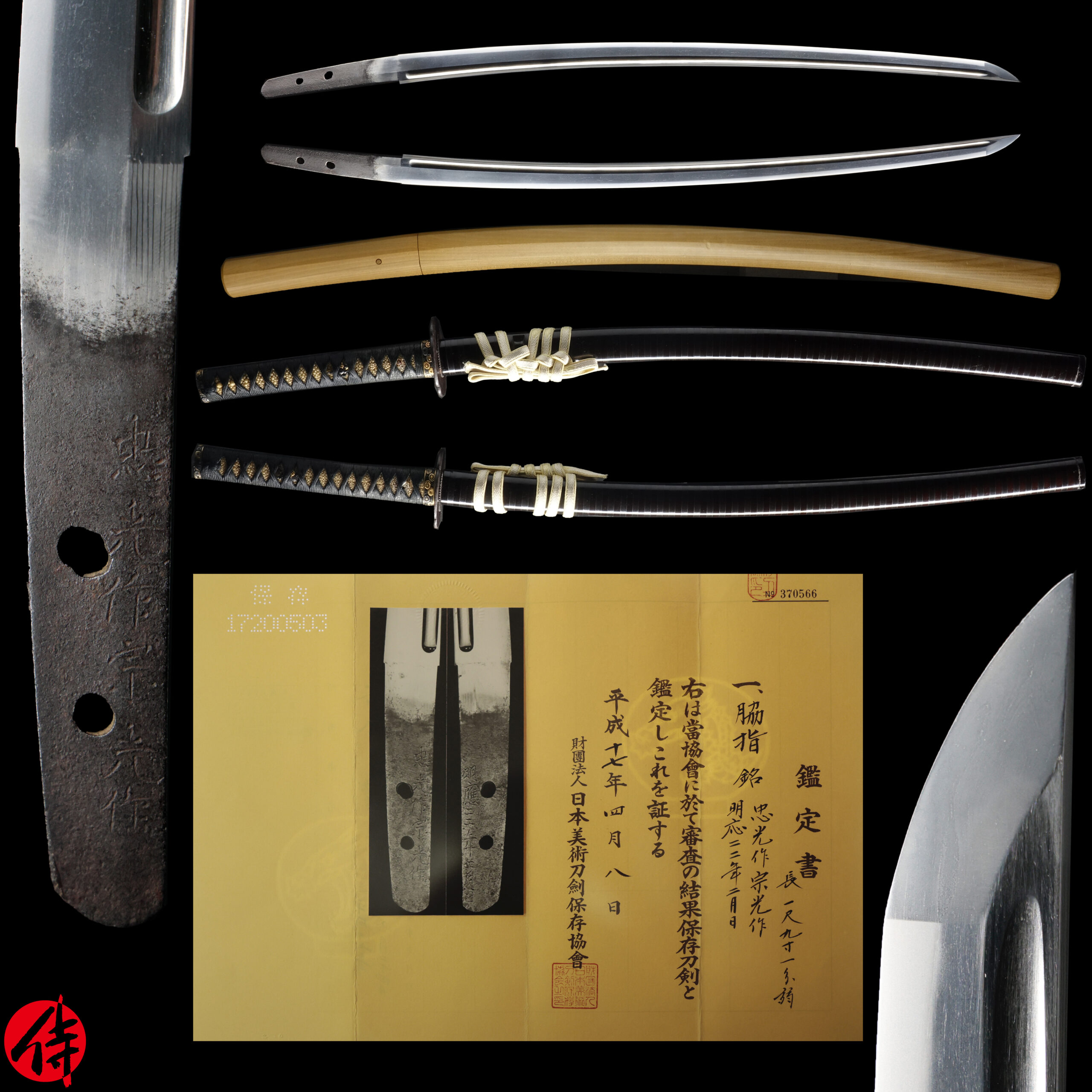 Antique Japanese Sword Wakizashi Signed by Tadamitsu&Munemitsu<br>NBTHK <span style="color: #ff0000;">Hozon </span>Certificate