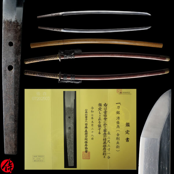 Antique Japanese Sword Katana Signed by Minamoto no Moritaka<br>NBTHK <span style="color: #ff0000;">Hozon </span>Certificate