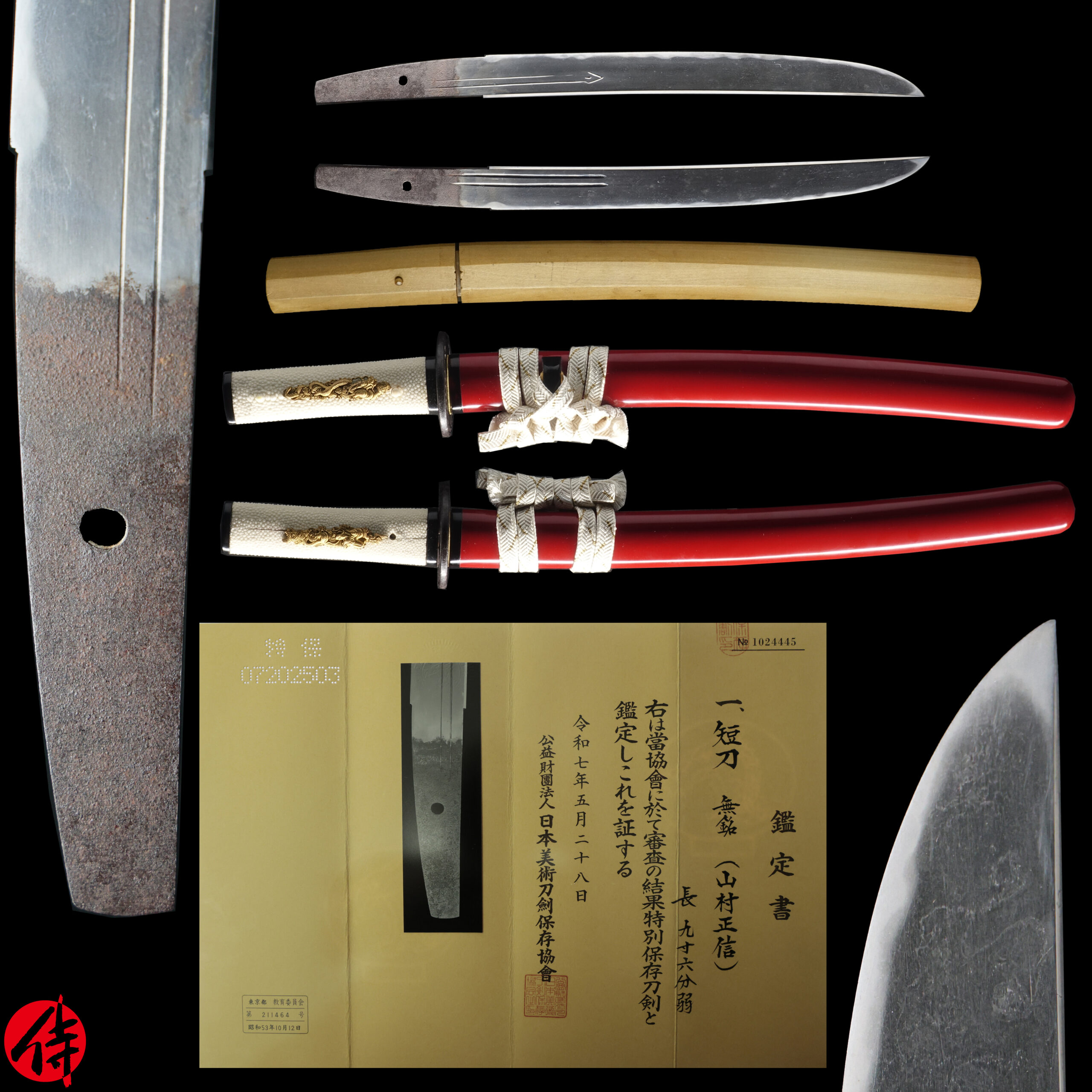 Antique Japanese Sword Tanto Attributed to Yamamura Masanobu<br>NBTHK<span style="color: #ff0000;"><strong> Tokubetsu Hozon</strong> </span>Certificate