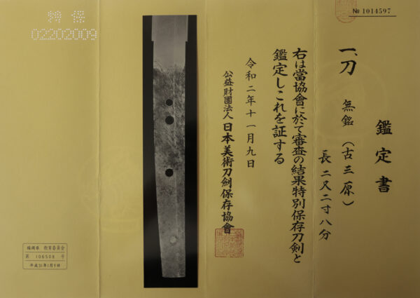 Antique Japanese Sword Daisho Attributed to Ko-Mihara/Signed by Ishidou Hata Toren<br> NBTHK <span style="color: #ff0000;"><strong>Tokubetsu Hozon</strong></span> and <span style="color: #ff0000;">Hozon</span> Certificate - Image 48