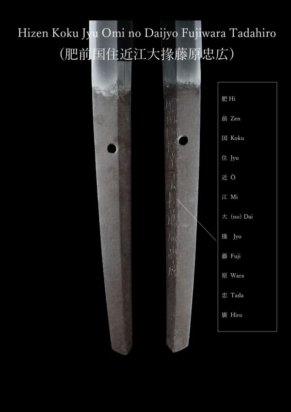 Antique Japanese Sword Katana Signed by Omi Daijo Fujiwara Tadahiro<br> NBTHK<span style="color: #ff0000;"><strong> Tokubetsu Hozon</strong> </span>Certificate - Image 25