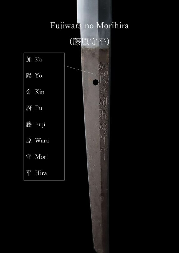 Antique Japanese Sword Katana Signed by Fujiwara no Morihira<br>NBTHK<span style="color: #ff0000;"><strong> Tokubetsu Hozon</strong> </span>Certificate - Image 23