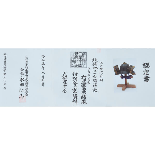 Antique Samurai Helmet <br>Early Edo Period Nijuroku Ken Suji Kabuto with <span style="color: #ff0000;"><strong>Tokubetsu Kicho</strong></span> Shiryo Certificate</span></strong> (KT-69) - Image 18