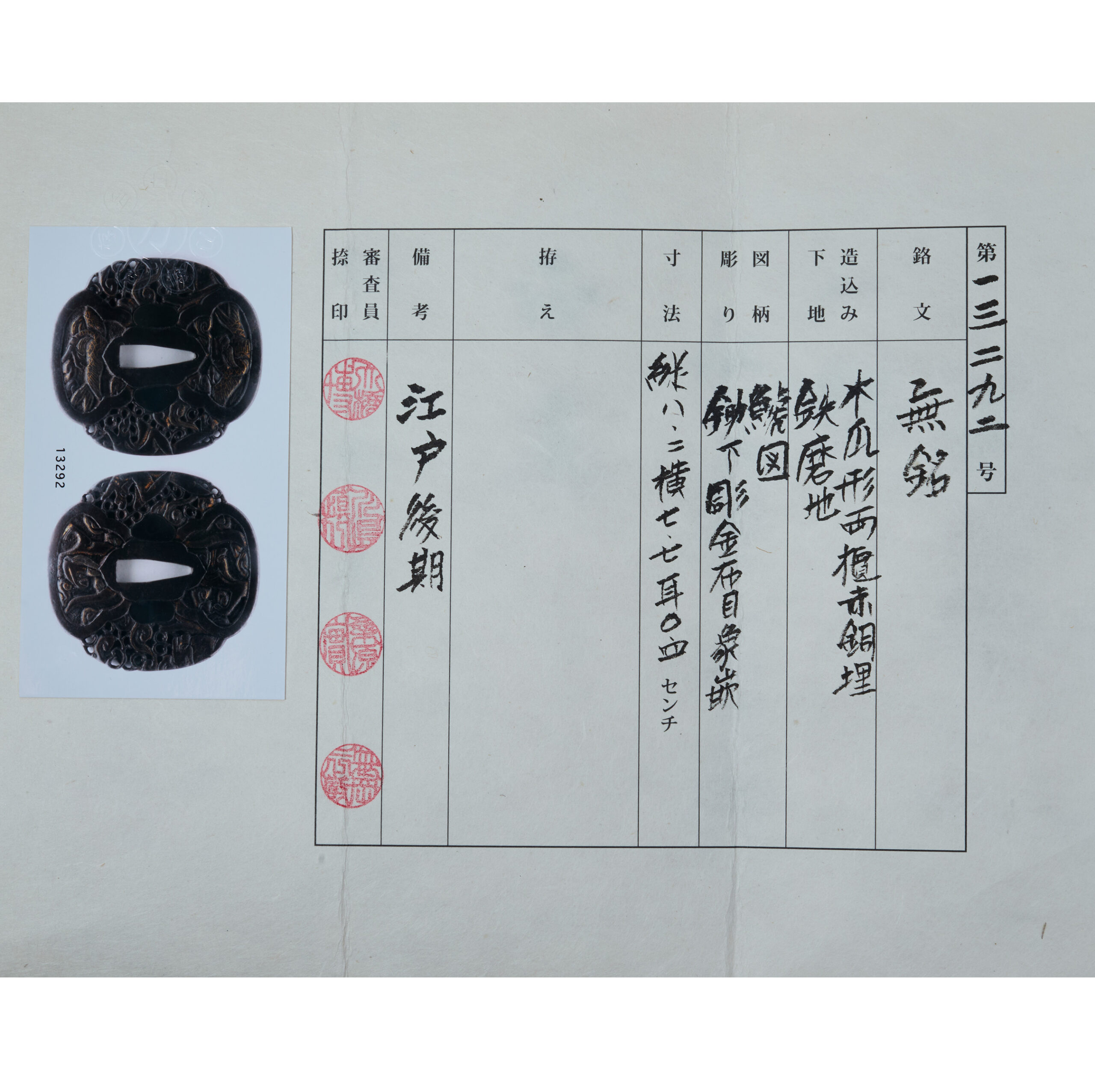 Antique Tsuba for Samurai Sword<br> with NTHK Kanteisho Certificate (T-796) - Image 3